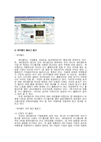 [온라인저널리즘] 블로그는 4대매체보다 접근도 높은 광고 매체-16
