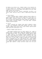 [온라인저널리즘] 블로그는 4대매체보다 접근도 높은 광고 매체-17