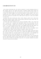 뮤직비디오에 나타난 선정성의 실태 연구-10