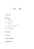 [미디어] 책 텔레비전을 버려라 리뷰-2