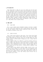 [미디어] 책 텔레비전을 버려라 리뷰-3