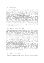 [미디어] 책 텔레비전을 버려라 리뷰-4