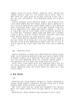 [미디어] 책 텔레비전을 버려라 리뷰-5