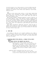 [미디어] 책 텔레비전을 버려라 리뷰-6