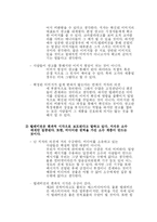[미디어] 책 텔레비전을 버려라 리뷰-7