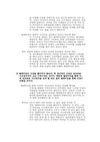 [미디어] 책 텔레비전을 버려라 리뷰-8
