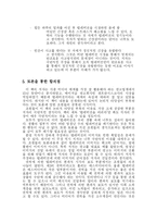 [미디어] 책 텔레비전을 버려라 리뷰-9