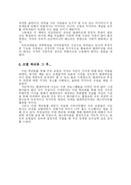 [미디어] 책 텔레비전을 버려라 리뷰-10