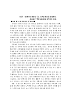 언론사의 온라인뉴스 저작권 행사의 정당성 -통신망(무한정보제공)과 저작권의 대립-3