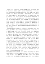 언론사의 온라인뉴스 저작권 행사의 정당성 -통신망(무한정보제공)과 저작권의 대립-6