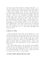 언론사의 온라인뉴스 저작권 행사의 정당성 -통신망(무한정보제공)과 저작권의 대립-7