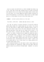 언론사의 온라인뉴스 저작권 행사의 정당성 -통신망(무한정보제공)과 저작권의 대립-11