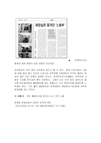 언론사의 온라인뉴스 저작권 행사의 정당성 -통신망(무한정보제공)과 저작권의 대립-12