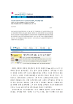 언론사의 온라인뉴스 저작권 행사의 정당성 -통신망(무한정보제공)과 저작권의 대립-13