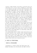 언론사의 온라인뉴스 저작권 행사의 정당성 -통신망(무한정보제공)과 저작권의 대립-19