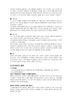 올바른 다이어트-4