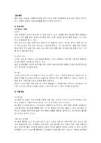 올바른 다이어트-6