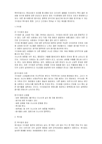 올바른 다이어트-9