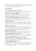 올바른 다이어트-11