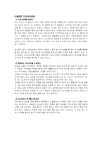 올바른 다이어트-12