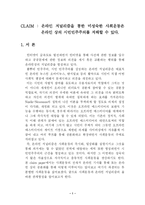 온라인저널리즘을 통한 사회운동-3