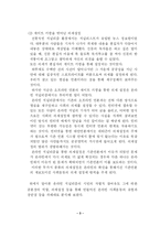 온라인저널리즘을 통한 사회운동-5