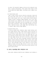 온라인저널리즘을 통한 사회운동-7