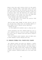 온라인저널리즘을 통한 사회운동-8