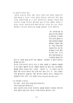 온라인저널리즘을 통한 사회운동-9