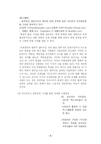 온라인저널리즘을 통한 사회운동-10