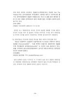 온라인저널리즘을 통한 사회운동-11