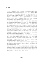 온라인저널리즘을 통한 사회운동-12