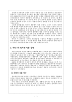[인터넷 종량제] 인터넷종량제과 온라인 저널리즘의 축소-3
