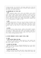 [인터넷 종량제] 인터넷종량제과 온라인 저널리즘의 축소-6