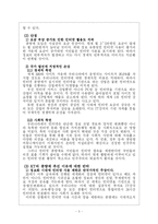[인터넷 종량제] 인터넷종량제과 온라인 저널리즘의 축소-7