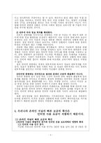 [인터넷 종량제] 인터넷종량제과 온라인 저널리즘의 축소-8