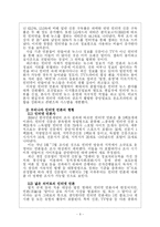 [인터넷 종량제] 인터넷종량제과 온라인 저널리즘의 축소-10