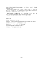 [인터넷 종량제] 인터넷종량제과 온라인 저널리즘의 축소-14