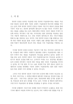 [온라인저널리즘] 인터넷신문의 시민기자에 대해서-2