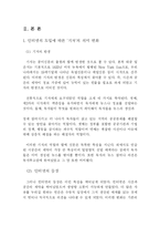 [온라인저널리즘] 인터넷신문의 시민기자에 대해서-4