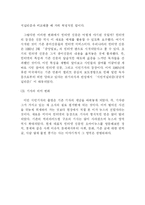 [온라인저널리즘] 인터넷신문의 시민기자에 대해서-5