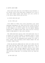 [온라인저널리즘] 인터넷신문의 시민기자에 대해서-7