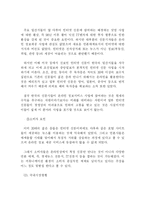 [온라인저널리즘] 인터넷신문의 시민기자에 대해서-8