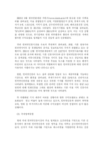 [온라인저널리즘] 인터넷신문의 시민기자에 대해서-9