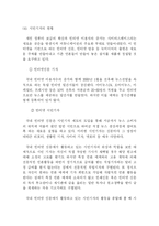 [온라인저널리즘] 인터넷신문의 시민기자에 대해서-11