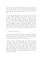 [온라인저널리즘] 인터넷신문의 시민기자에 대해서-12