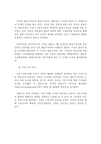 [온라인저널리즘] 인터넷신문의 시민기자에 대해서-13