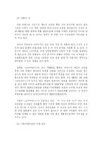 [온라인저널리즘] 인터넷신문의 시민기자에 대해서-16