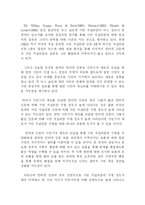 [온라인저널리즘] 인터넷신문의 시민기자에 대해서-17