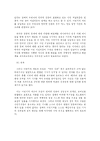 [온라인저널리즘] 인터넷신문의 시민기자에 대해서-18